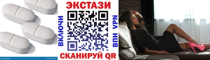 Экстази 250 мг  цена   Уяр 