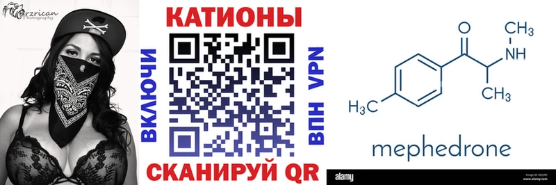 МЕГА как зайти Уяр МЯУ-МЯУ 4 MMC где можно купить