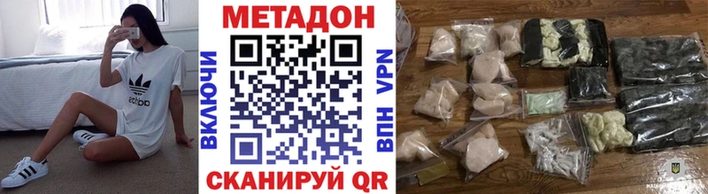 МЕТАДОН methadone  Уяр 
